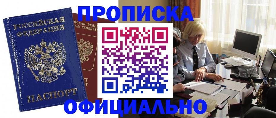 прописка 2025 в Юрьев-Польском