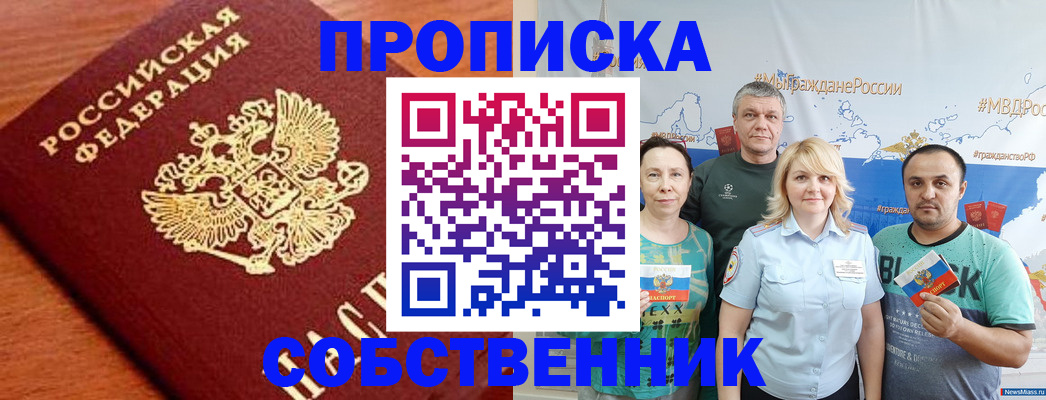 прописка паспорт в Юрьев-Польском