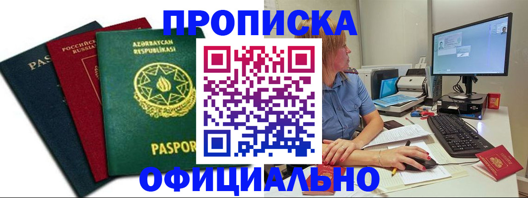 прописка регистрация в Юрьев-Польском