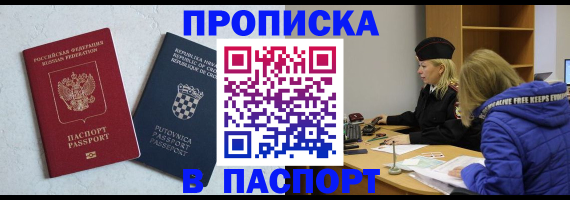 прописка в Юрьев-Польском