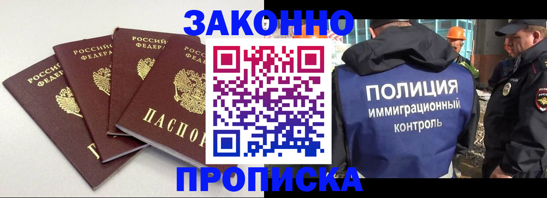 прописка штамп в Юрьев-Польском
