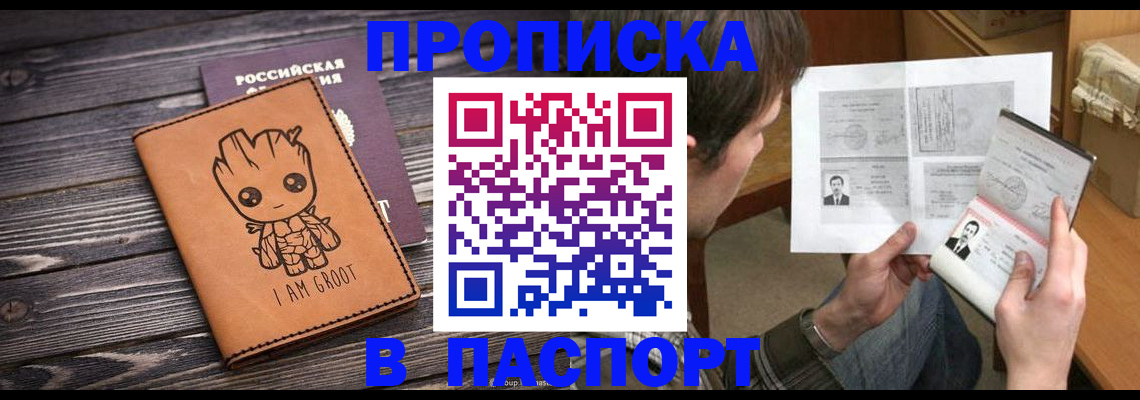 временная регистрация для школы в Юрьев-Польском