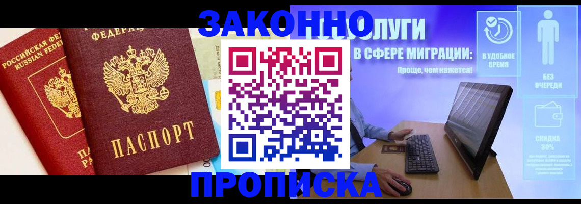 прописка для кредита в Юрьев-Польском